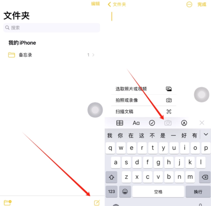 和布克赛尔苹果维修网点分享怎么使用iPhone备忘录扫描证件 