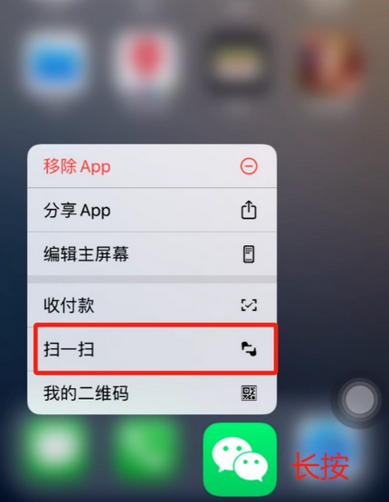 和布克赛尔苹果手机维修分享iPhone 15如何快速打开扫一扫 