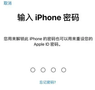 和布克赛尔苹果15维修网点分享iPhone 15六位密码怎么改四位 