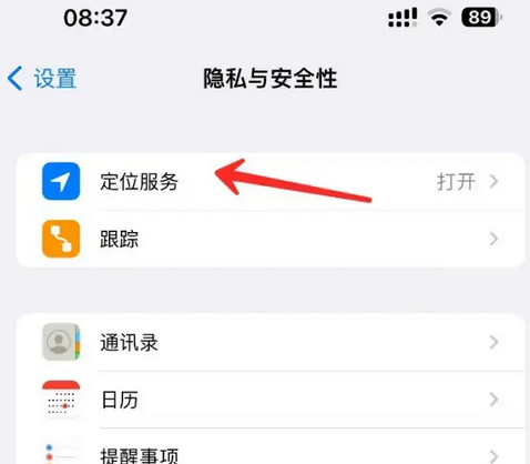 和布克赛尔苹果客服中心分享iPhone 输入“发现石油”触发定位