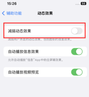 和布克赛尔苹果售后维修点分享苹果iPhone如何隐藏dock栏 