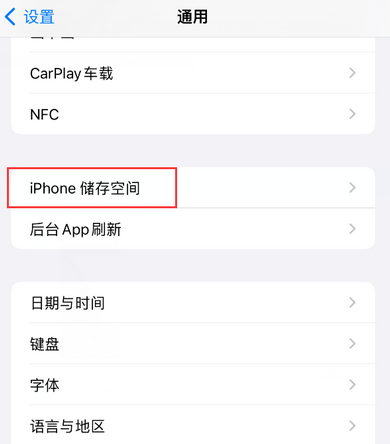 和布克赛尔iPhone系统维修分享iPhone储存空间系统数据占用过大怎么修复 