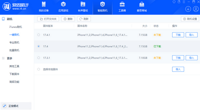 和布克赛尔苹果12维修站分享为什么推荐iPhone12用户升级iOS17.4