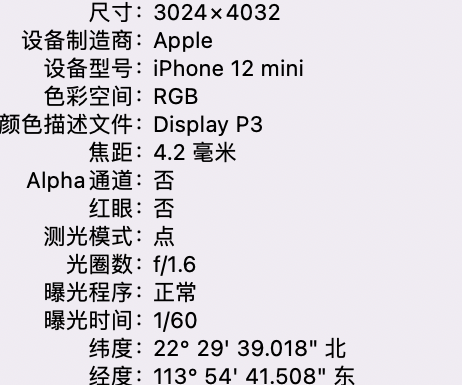 和布克赛尔苹果15维修服务分享iPhone 15拍的照片太亮解决办法 