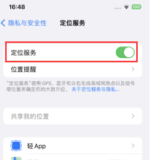 和布克赛尔苹果维修客服分享如何在iPhone上隐藏自己的位置 