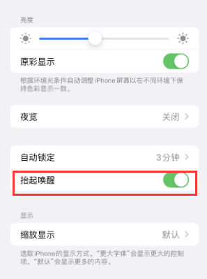 和布克赛尔苹果授权维修站分享iPhone轻点无法唤醒怎么办