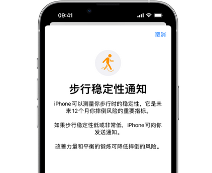 和布克赛尔iPhone手机维修如何在iPhone开启'步行稳定性通知' 