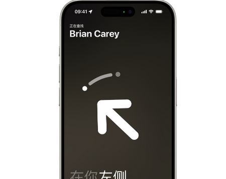 和布克赛尔苹果15维修iPhone15使用“查找”与朋友见面