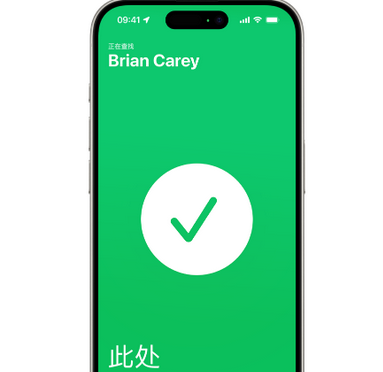 和布克赛尔苹果15维修iPhone15使用“查找”与朋友见面 