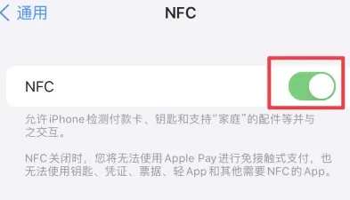 和布克赛尔苹和布克赛尔果维修服务分享iPhone15NFC功能开启方法