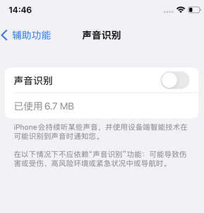 和布克赛尔苹果锁屏维修分享iPhone锁屏时声音忽大忽小调整方法