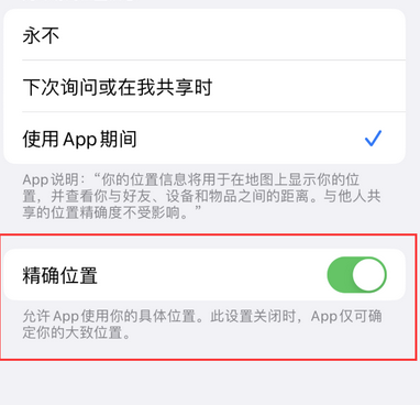 和布克赛尔苹果服务中心分享iPhone查找应用定位不准确怎么办