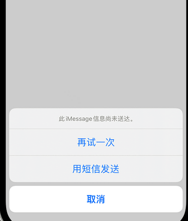 和布克赛尔apple维修iPhone上无法正常发送iMessage信息