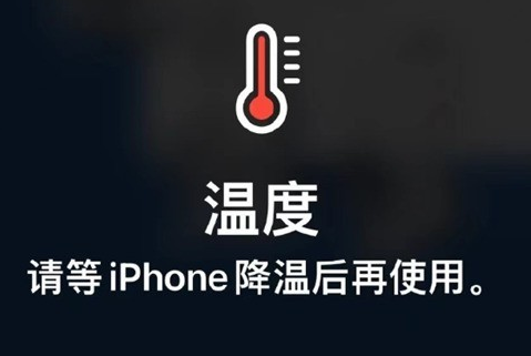 和布克赛尔苹果维修站分享iPhone手机发烫严重怎么办 