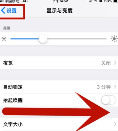 和布克赛尔苹果维修网点分享iPhone快速返回上一级方法教程 