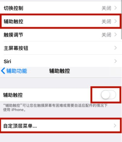 和布克赛尔苹和布克赛尔果维修网点分享iPhone快速返回上一级方法教程