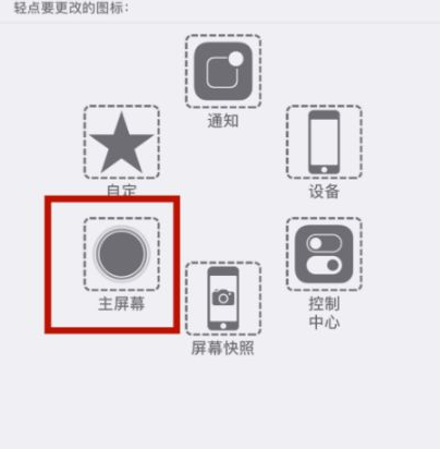 和布克赛尔苹和布克赛尔果维修网点分享iPhone快速返回上一级方法教程