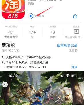 和布克赛尔苹和布克赛尔果维修站分享如何查看App Store软件下载剩余时间