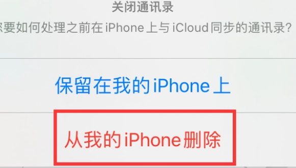 和布克赛尔苹果14维修站分享iPhone14如何批量删除联系人 