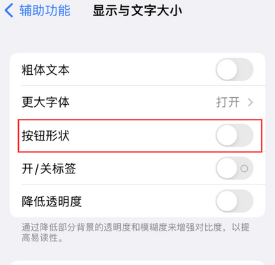 和布克赛尔苹果换屏维修分享iPhone屏幕上出现方块按钮如何隐藏