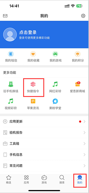 和布克赛尔苹果服务中心分享iPhone的快捷指令如何使用 