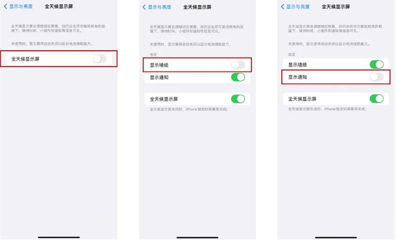 和布克赛尔苹果14Pro维修分享iPhone14Pro息屏显示时间设置方法 