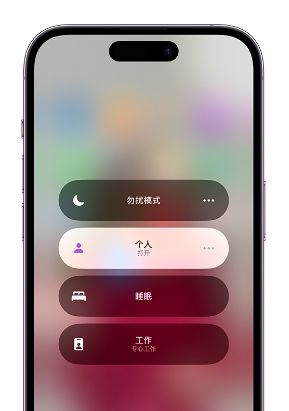 和布克赛尔苹果14维修中心分享在iPhone14上定制个人专注模式 