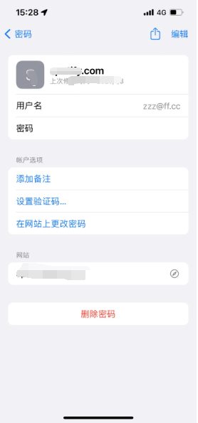 和布克赛尔苹果14服务点分享iPhone14忘记APP密码快速找回方法 