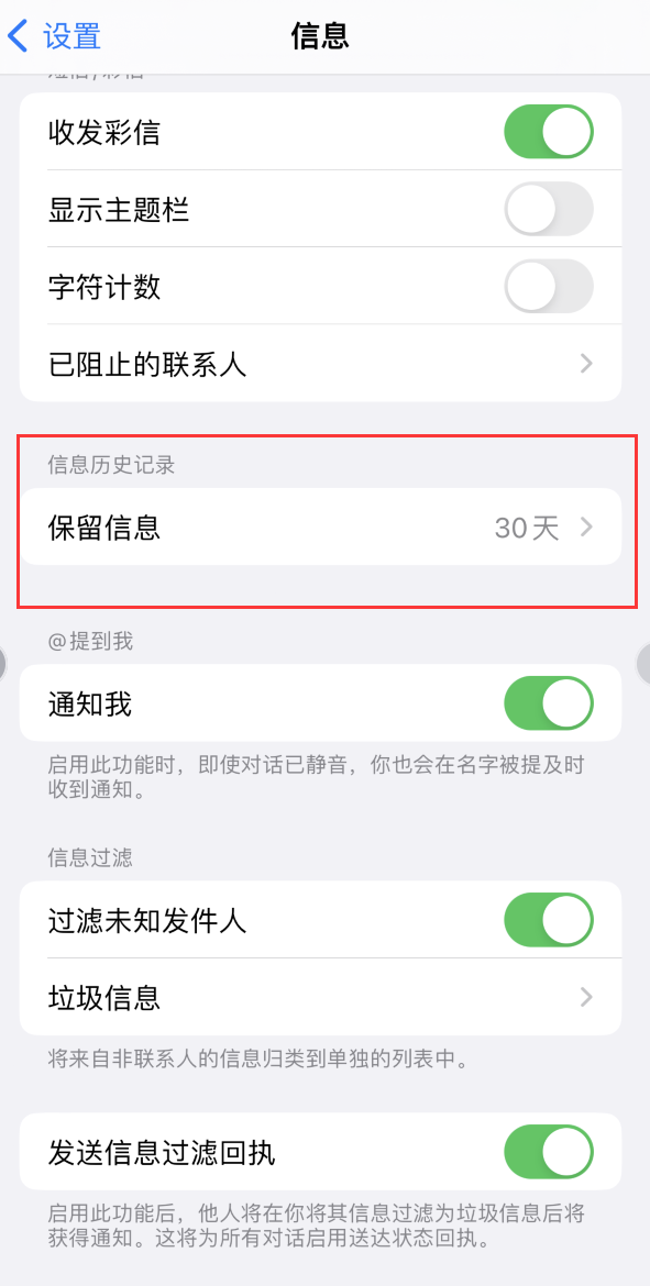 和布克赛尔Apple维修如何消除iOS16信息应用出现红色小圆点提示 