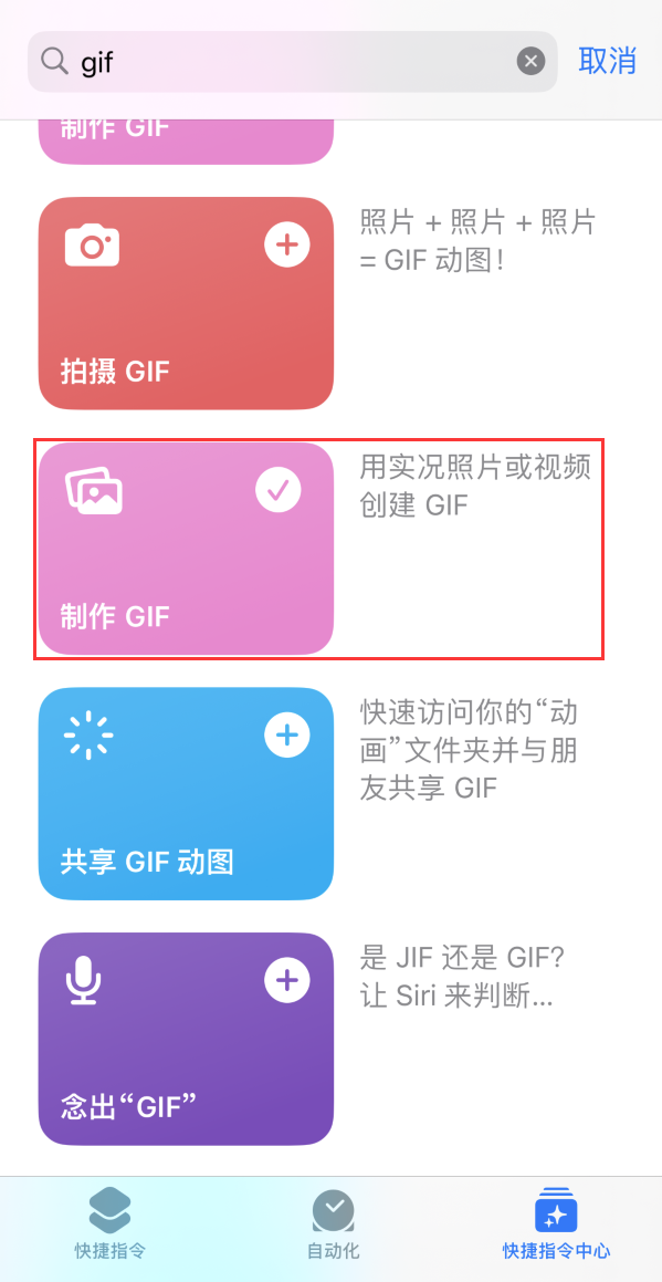 和布克赛尔苹果手机维修分享iOS16小技巧:在iPhone上制作GIF图片 