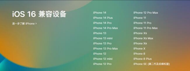 和布克赛尔苹果手机维修分享:iOS 16.4 Beta 3支持哪些机型升级？ 