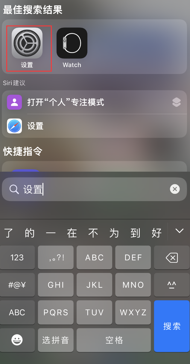 和布克赛尔苹果手机维修分享：iPhone 找不到“设置”或“App Store”怎么办？ 