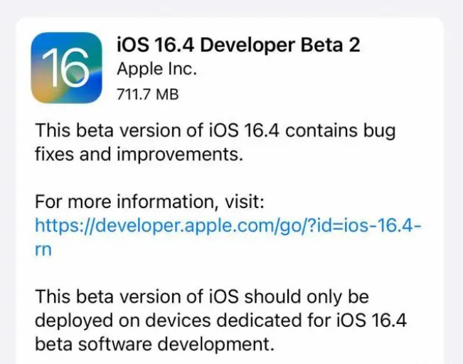 和布克赛尔苹果手机维修分享：iOS16.4 Beta2升级建议 