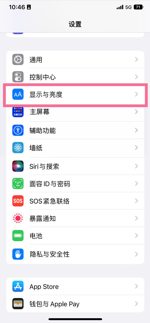 和布克赛尔苹果14维修店分享iPhone14 plus如何设置护眼模式 