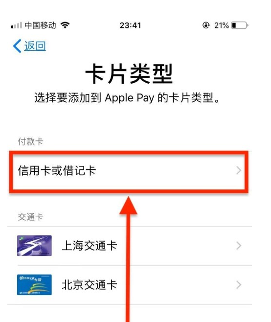 和布克赛尔苹果手机维修分享使用Apple pay支付的方法 