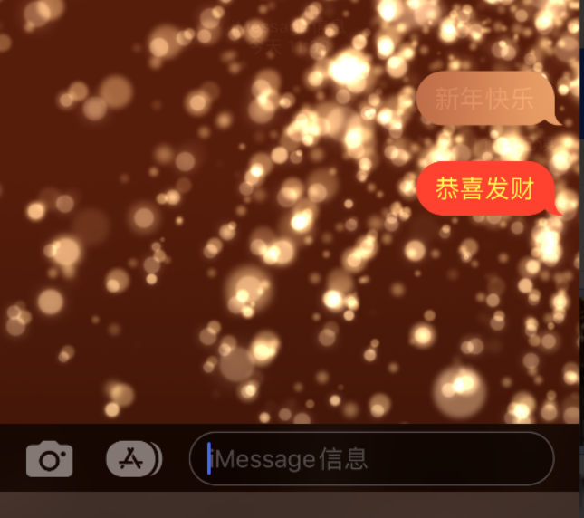 和布克赛尔苹果维修网点分享iPhone 小技巧：使用 iMessage 信息和红包功能 