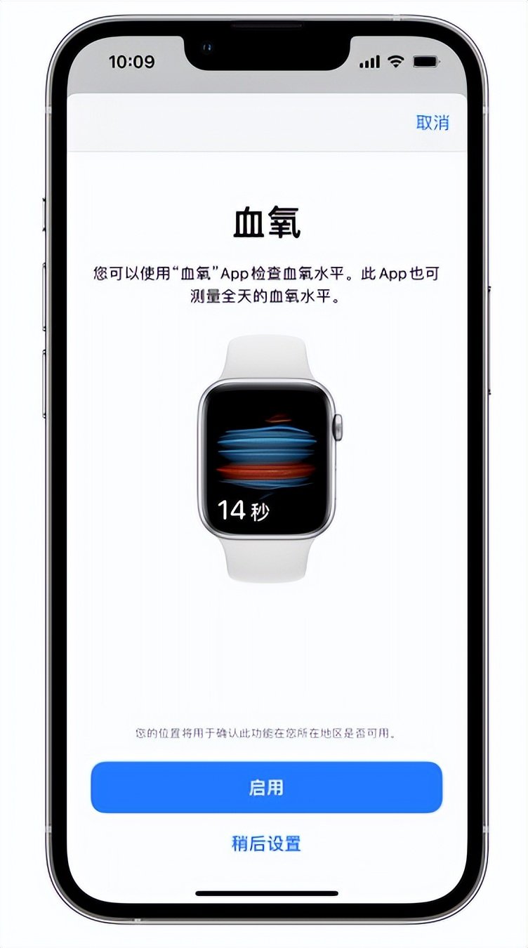 和布克赛尔苹果14维修店分享使用iPhone 14 pro测血氧的方法 