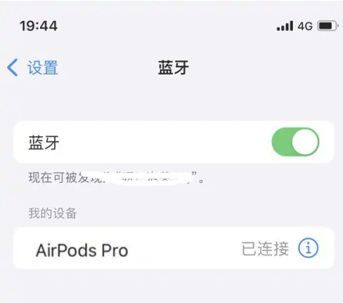 和布克赛尔苹果维修网点分享AirPods Pro连接设备方法教程 