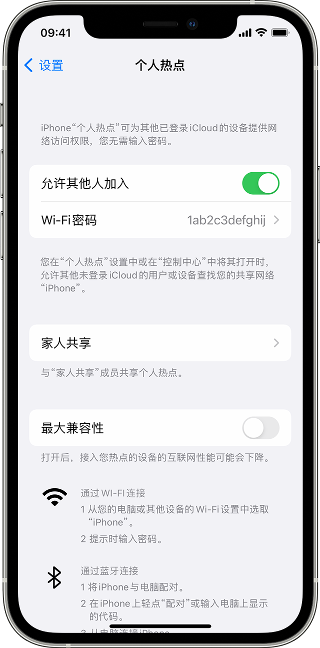 和布克赛尔苹果14维修分享iPhone 14 机型无法开启或使用“个人热点”怎么办 