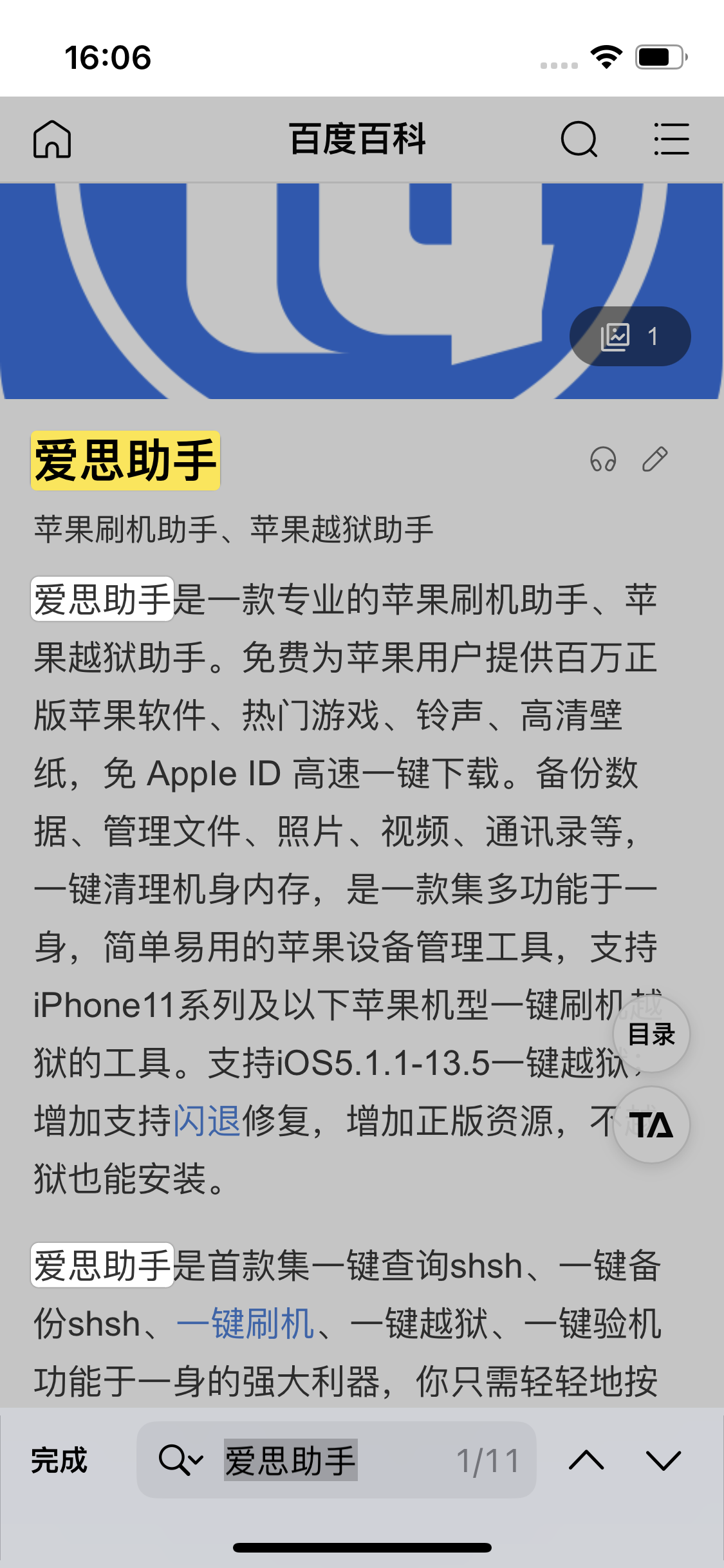 和布克赛尔苹果14维修分享iPhone 14手机如何在safari浏览器中搜索关键词 