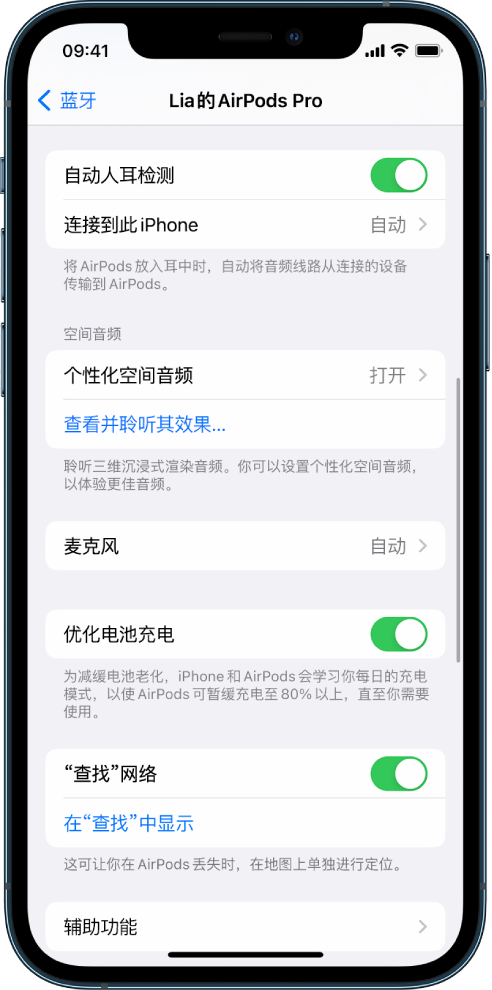 和布克赛尔苹果手机维修分享如何通过 iPhone “查找”功能定位 AirPods 