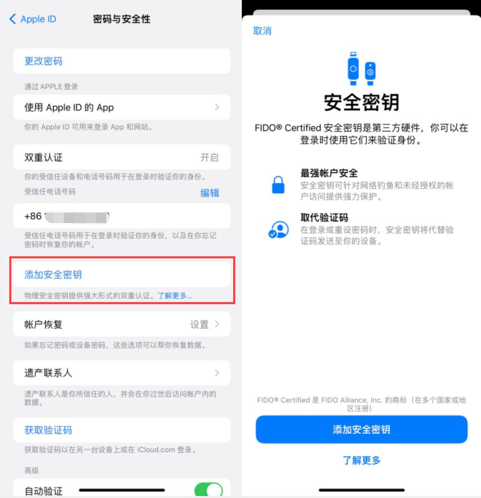 和布克赛尔苹果服务网点分享物理安全密钥有什么用？iOS 16.3新增支持物理安全密钥会更安全吗？ 