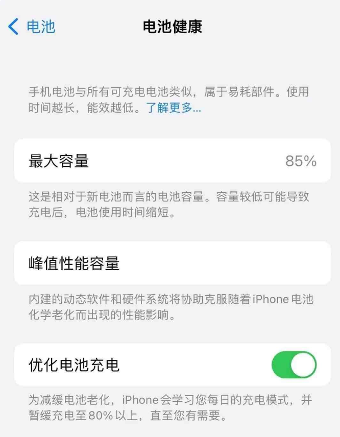 和布克赛尔苹果14手机维修分享如何延长iPhone14的电池寿命 