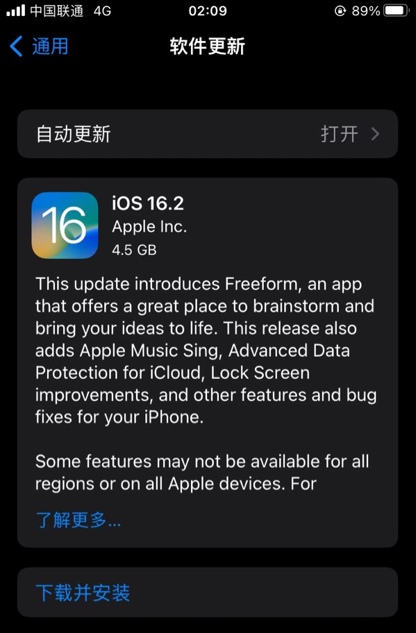 和布克赛尔苹果服务网点分享为什么说iOS 16.2 RC版非常值得更新 