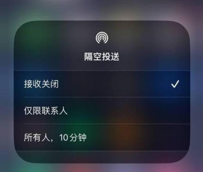 和布克赛尔苹果14维修分享iPhone 14 Pro如何开启隔空投送 