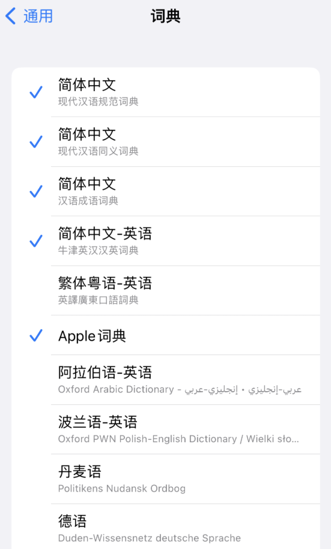 和布克赛尔苹果14维修分享 iPhone 14 系列使用技巧：灵活运用“搜索”功能 