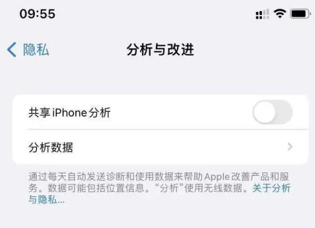 和布克赛尔苹果手机维修分享iPhone如何关闭隐私追踪 