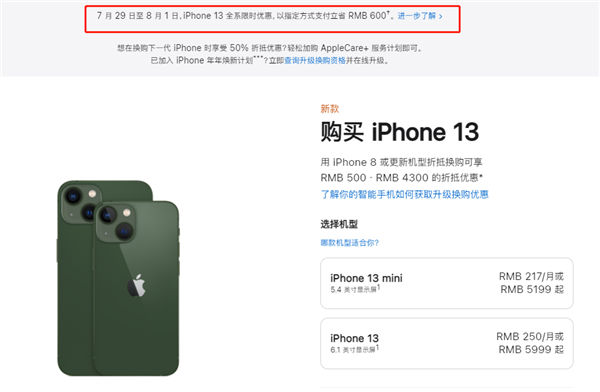 和布克赛尔苹果13维修分享现在买iPhone 13划算吗 