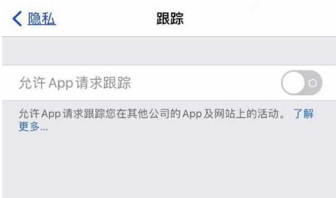 和布克赛尔苹果13维修分享使用iPhone13时如何保护自己的隐私 