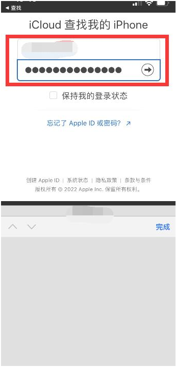 和布克赛尔苹果13维修分享丢失的iPhone13关机后可以查看定位吗 